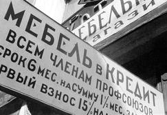 Москва советская и несоветская</br>в Музее современной истории России