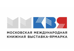 27 Московская международная книжная выставка-ярмарка на ВВЦ